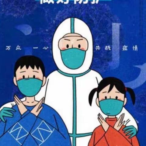 【小手拉大手、创建无疫家庭】漯河市实验小学西城校区四年级防疫知识竞赛亲子活动