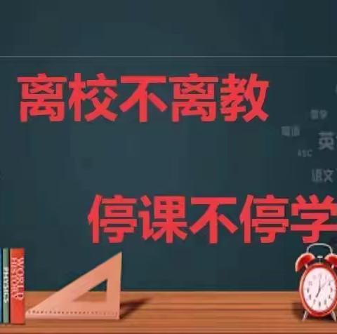 “疫”起上网课，作业也精彩——哈密市第六中学初中部线上作业亮风采