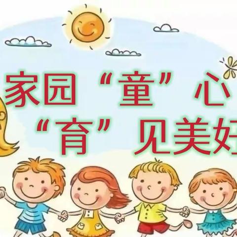 家园“童”心💖“育”见美好.红苹果🍎幼儿园小四班家长助教活动💞