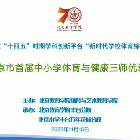 《双新课堂，三师优课，展高效课堂，促高质量发展》 ——崔海明特级教师工作室活动