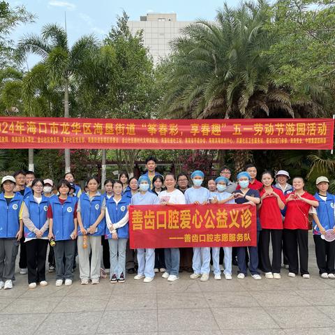 海垦街道社工站周报（2024年4月27日至2024年5月11日）