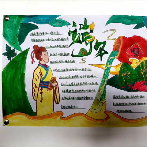 永兴村、永兴小学2023年“我们的节日•端午”活动