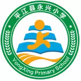 永兴小学2023年下学期关于课后服务开展致家长的一封信