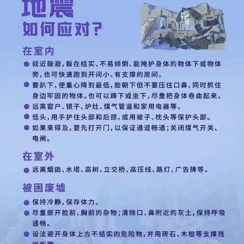 2025年全国防灾减灾日： 人人讲安全    个个会应急