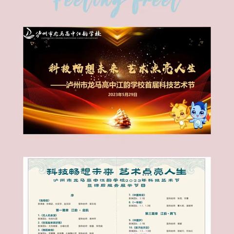 绿叶青青，茁壮成长（艺术节）