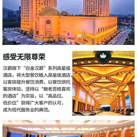 上海白金汉爵大酒店档次怎么样丨入住消费丨感受体验丨最新揭幕