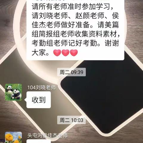 经验共分享，交流共成长——第十二师刘晓名班主任工作室交流分享