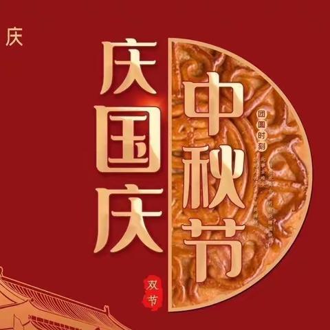 “喜迎中秋 欢度国庆”——乐业阳光城幼儿园中秋国庆活动