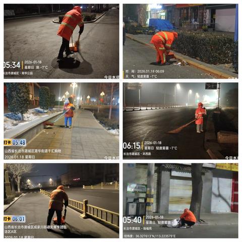 潞城区园林环卫中心 ‍冬季村庄清洁行动工作动态 ‍（2026.01.18）