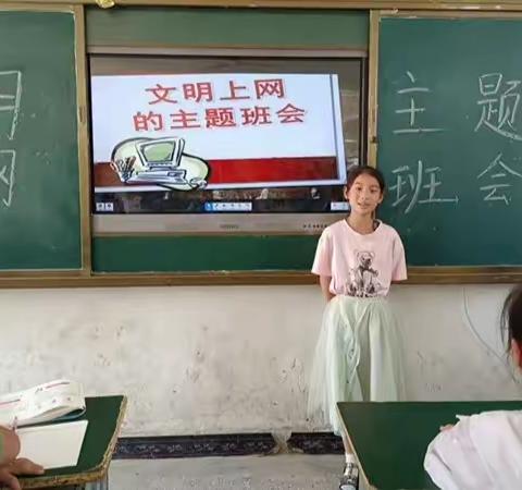 学生信息道德培养简报