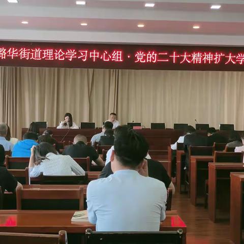 【潞城区潞华街道文明实践】理论宣讲“筑同心”——潞华街道开展党的二十大精神理论宣讲