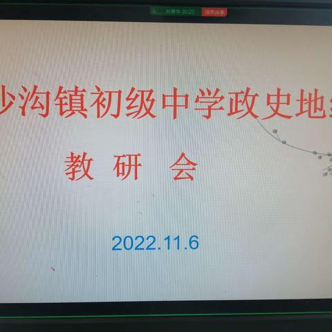 “携手抗疫情，静待花开时”雁鸣湖镇学校抗击疫情线上示范课学习美篇