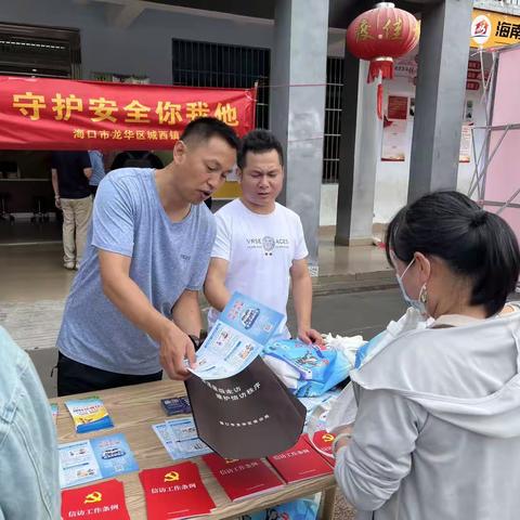 筑牢反诈防线——龙华区城西镇开展防范电信网络诈骗宣传进社区活动