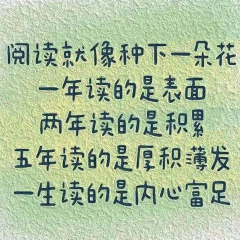 读多彩课堂 促教学提升