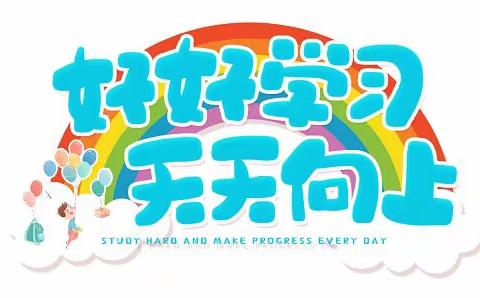 不负新征程，一起向未来——赣州市第十二中学2023年春季学期开学致家长的一封信