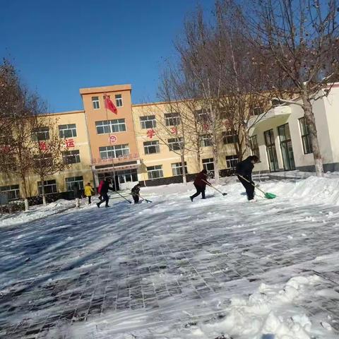 凝心聚力清积雪,迎寒而上爱满园——徐召完全小学“清冰除雪”行动