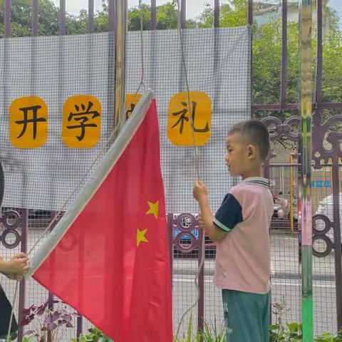 🌸花苑幼儿园“开学典礼”