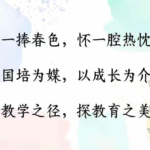 国培之旅，追光之路——“国培计划”骨干教师幼儿园课程开发