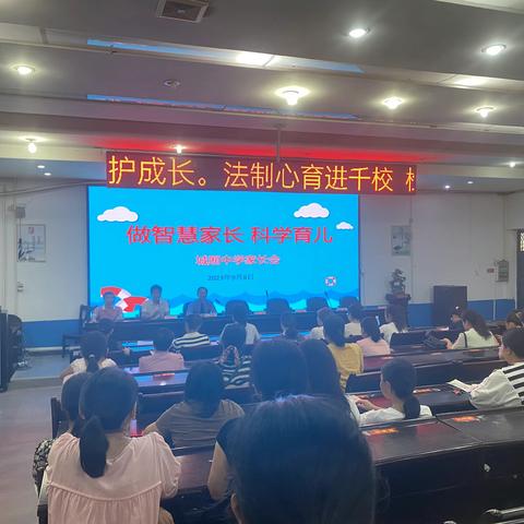 法治心育进千校 简爱同行护成长——城厢中学心理教育讲座