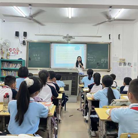 四年级组“爱眼日”主题班会