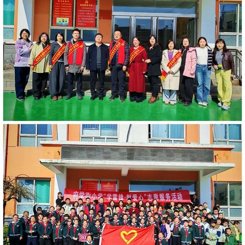 雷锋精神润童心 育智校园传温暖——府学街小学303班“学雷锋 献爱心”主题实践活动