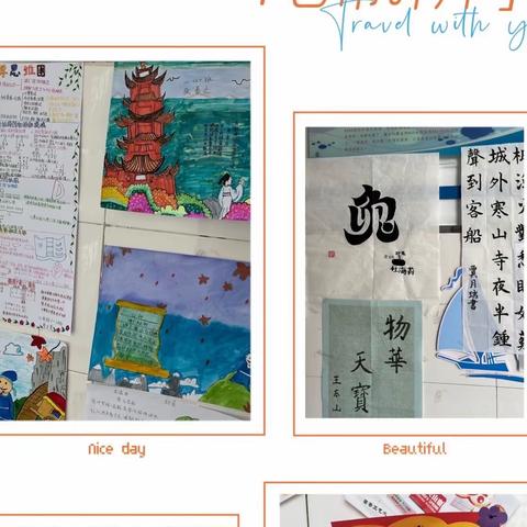 多彩假期 “暑”我精彩——桃李小学暑假作业展示