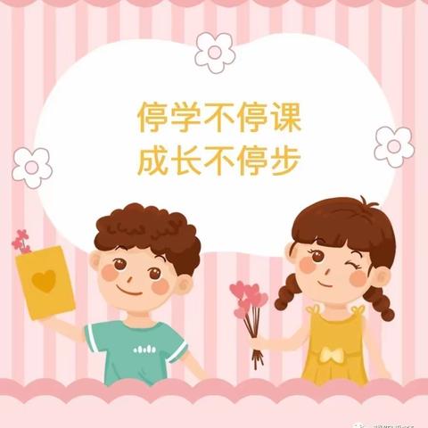 北白岩幼儿园线上家庭活动指导