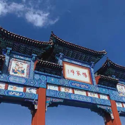 弘扬传统文化，体验非遗魅力——昌乐一中初中部研学旅行