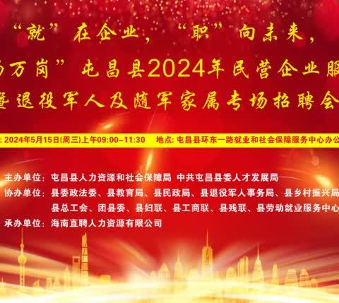 “民营企业”促就业 推动屯昌共发展