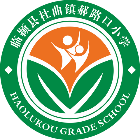 临颍县樱桃郭学校教育集团杜曲校区郝路口小学端午节放假通知及假期安全提示