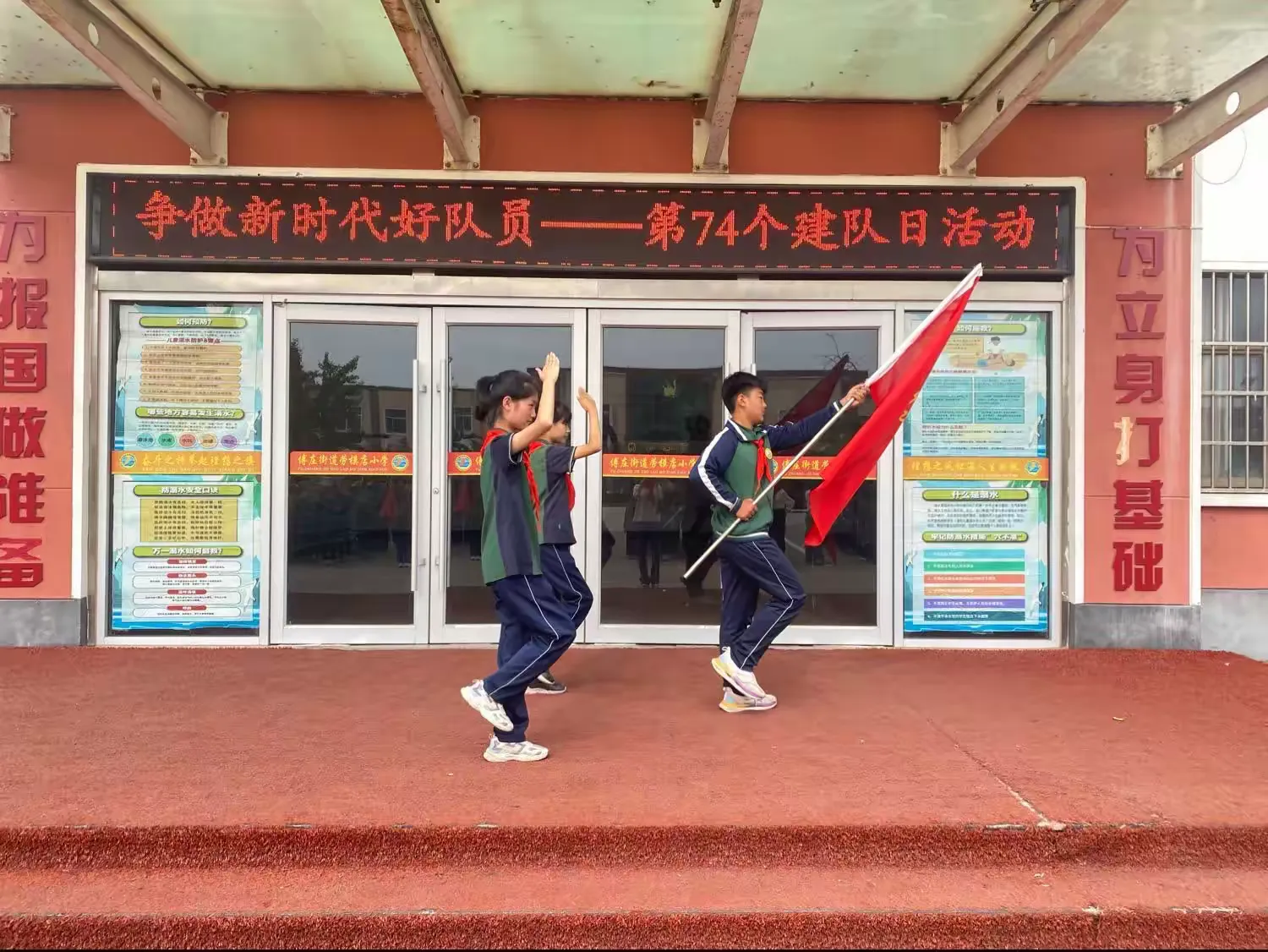 简篇-“红领巾心向党,争做新时代好队员”—傅庄街道劳模店小学建队主题新队员入队