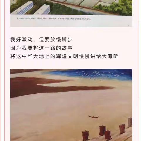 《家住黄河边》绘本故事作品分享