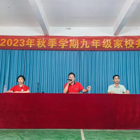 携手共进，静待花开——横河中学举行九年级家校共育联动大会