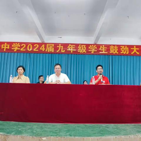 宝剑锋从磨砺出，梅花香自苦寒来！——横河中学2024届九年级学生鼓劲大会