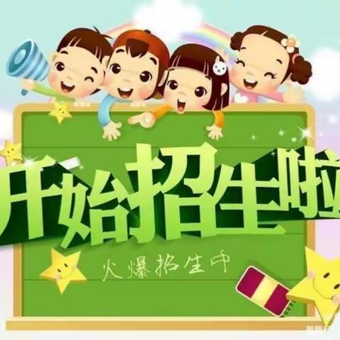 希翼幼儿园🌻2023春季招生啦！招生啦！招生啦！📢📢📢