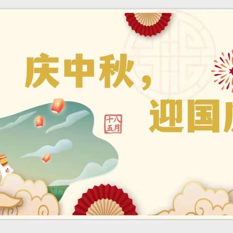 【11班中秋灯会】中秋灯会等你来