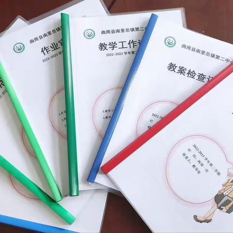 【第二中心小学】“人人讲质量，个个谈教学”——常规评比活动