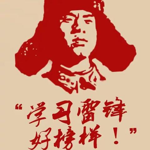 【强镇筑基】汶阳中学八年级“笔墨传情，重温雷锋精神”硬笔书法活动展