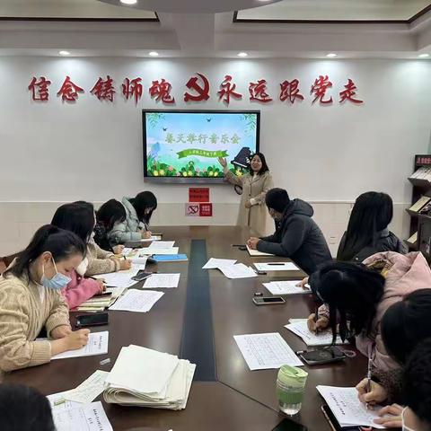 我和春天有个“乐”会—福佑路小学综合组教研活动