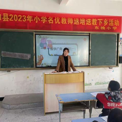 “送教下乡进课堂，教研帮扶促成长”——平和县2024年小学名优教师送教送培下乡活动