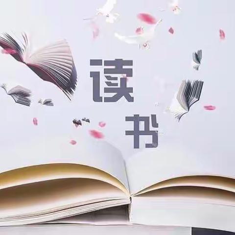 柳絮因风起，葵花向日倾—《班主任工作漫谈》