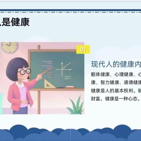 关爱学生，幸福成长—小龙马乡明德小学开展心理健康教育班会