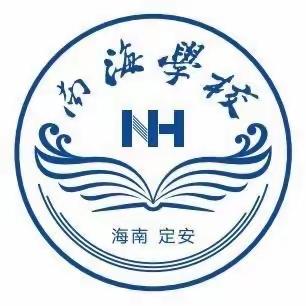 双减背景下的班级建设思考与实践——定安县南海学校第十一周新课标培训（三）