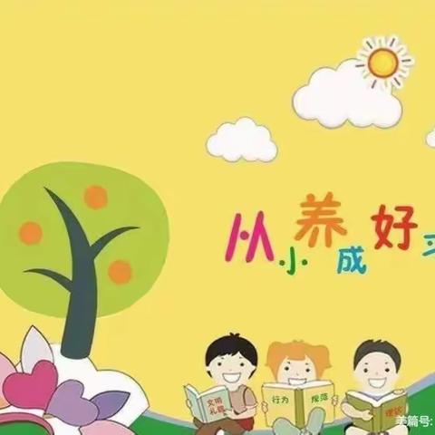 学规范 正行为 立仁德 — 上海市新桥学校小学生行为规范教育活动纪实