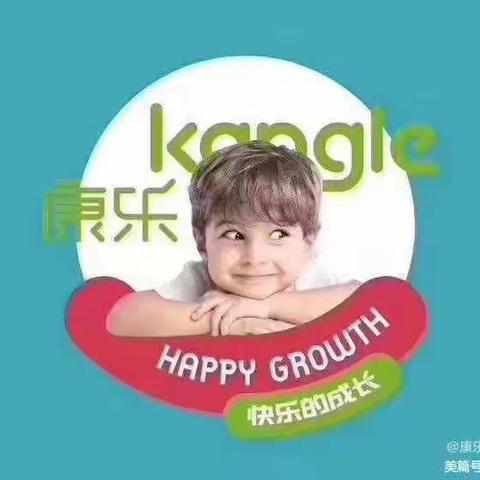 ⛄⛄⛄相约~冬季☃️ ⛄   ☃️                                   康乐幼教冬季疾病预防