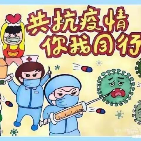 【停课不停学·停课不停爱】——城东小学线上学习,“疫”样精彩