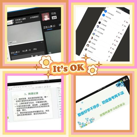 线上教学真抓实干，同赴未来一“网”情深———过渡湾镇中心学校网课纪实