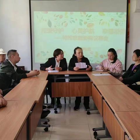 用爱守护 用心护航 幸福相伴——开通巷社区党委召开特殊家庭协商议事会