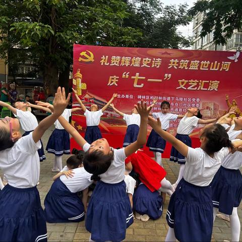 开通巷社区党委开展“礼赞辉煌史诗 共筑盛世山河”庆七一文艺汇演