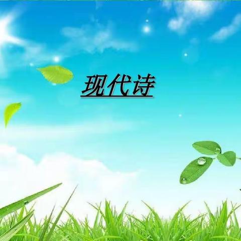 我爱诗歌，原创最美——四年级二班诗集创作